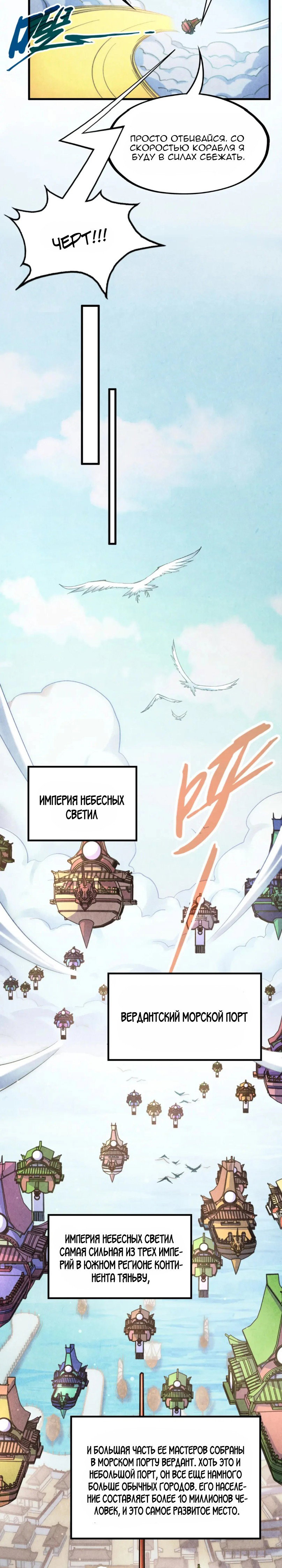 Read Сильнейший во все времена RU Manga Online