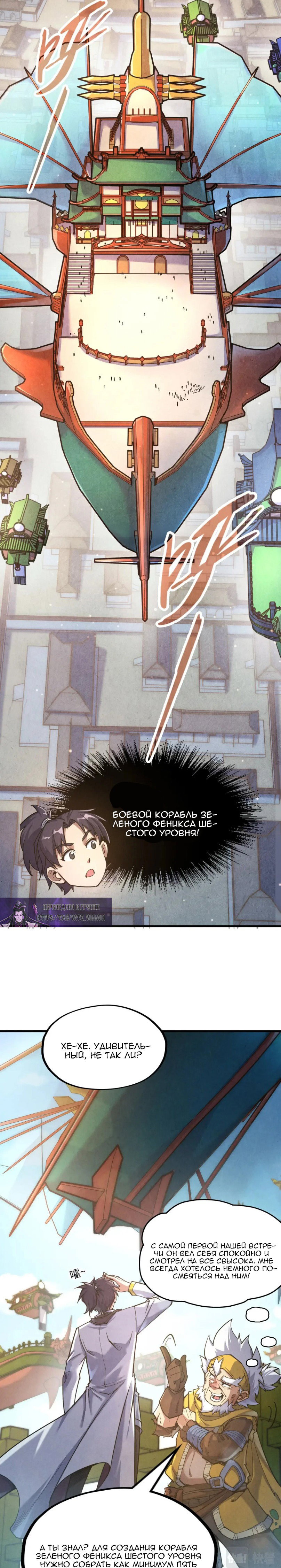 Read Сильнейший во все времена RU Manga Online