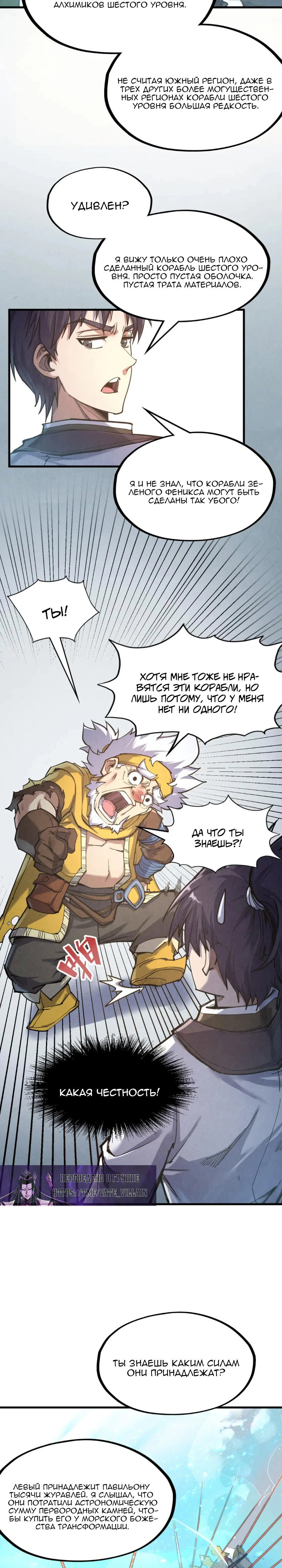 Read Сильнейший во все времена RU Manga Online