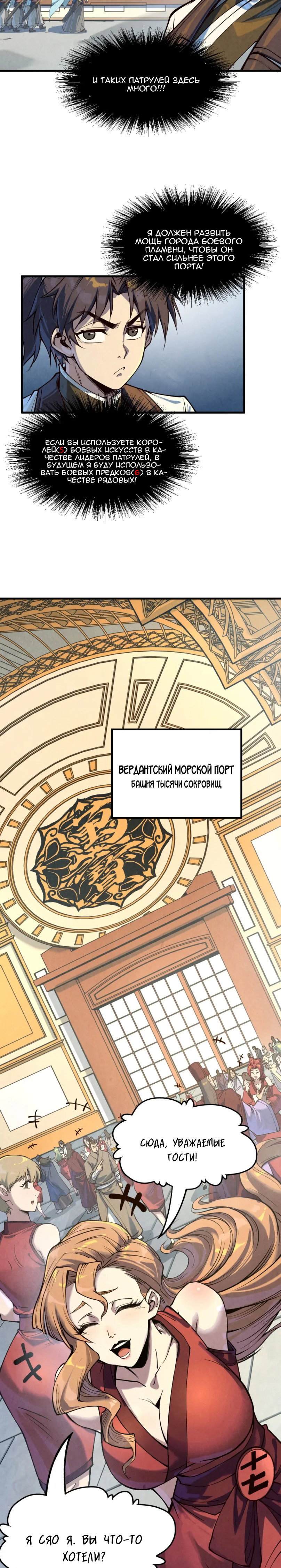 Read Сильнейший во все времена RU Manga Online