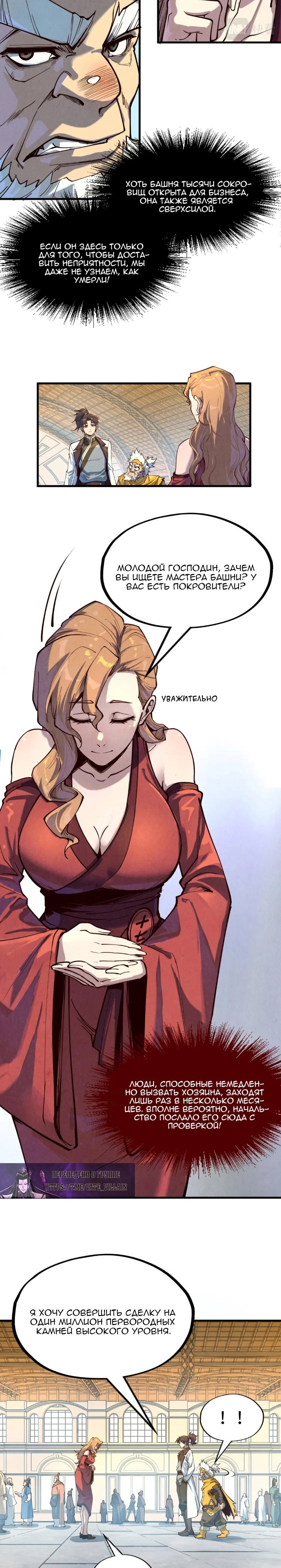 Read Сильнейший во все времена RU Manga Online