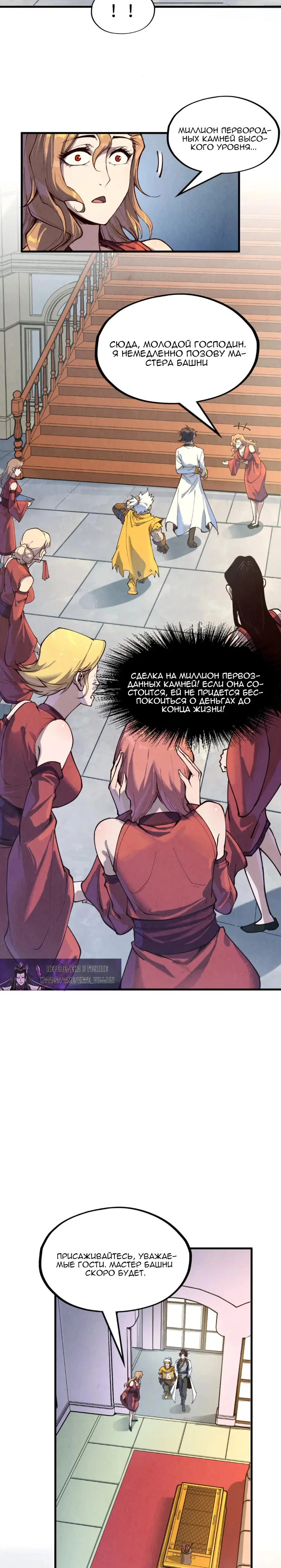 Read Сильнейший во все времена RU Manga Online
