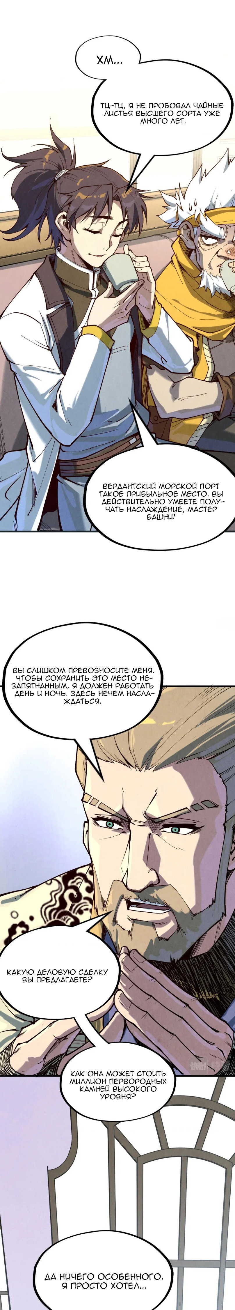 Read Сильнейший во все времена RU Manga Online