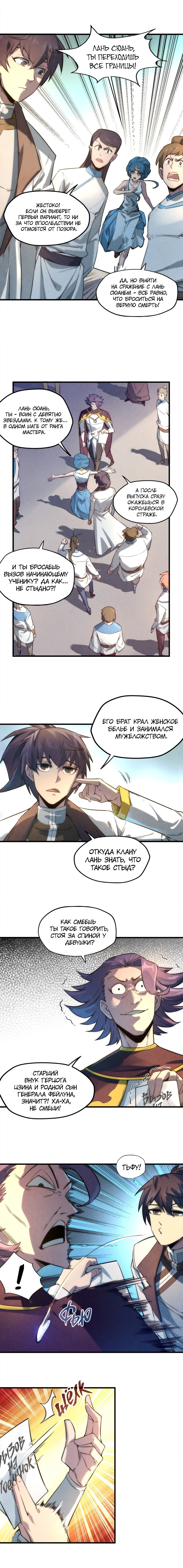 Read Сильнейший во все времена RU Manga Online