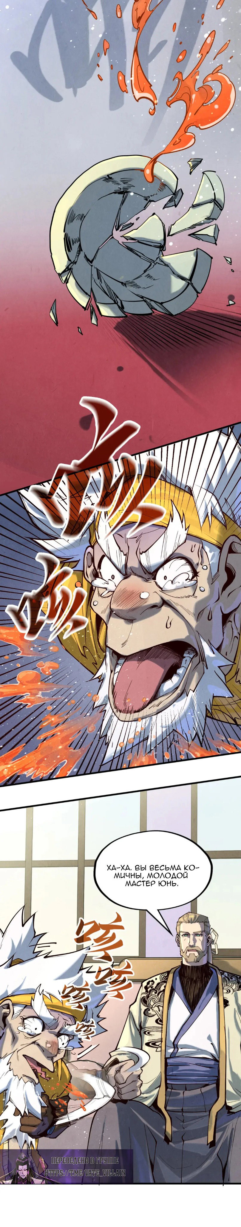 Read Сильнейший во все времена RU Manga Online