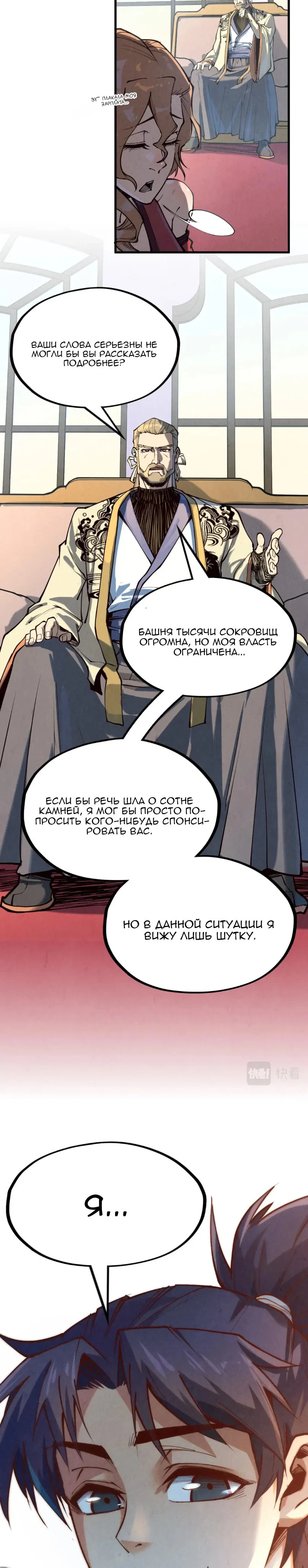 Read Сильнейший во все времена RU Manga Online