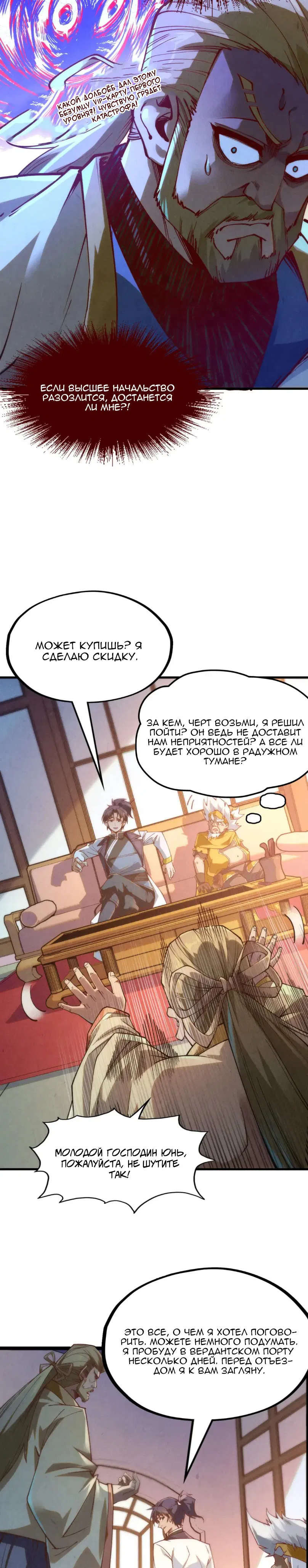 Read Сильнейший во все времена RU Manga Online