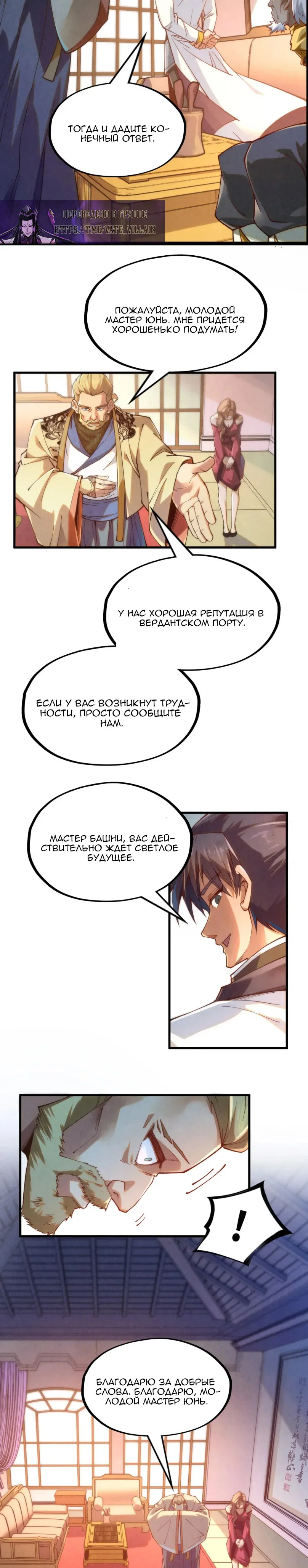 Read Сильнейший во все времена RU Manga Online