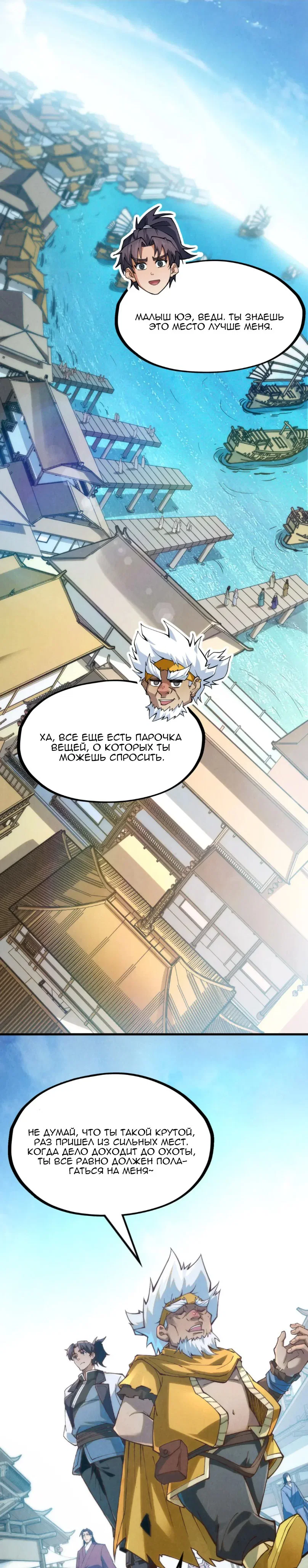 Read Сильнейший во все времена RU Manga Online