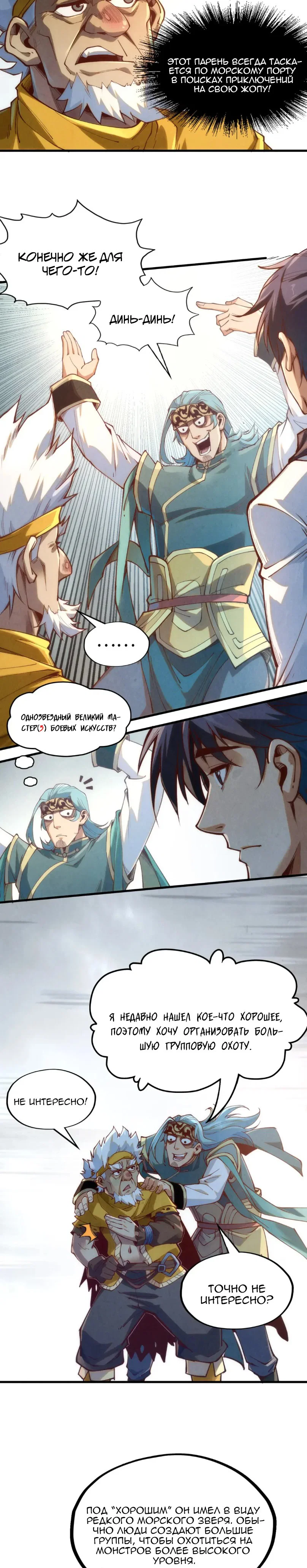 Read Сильнейший во все времена RU Manga Online