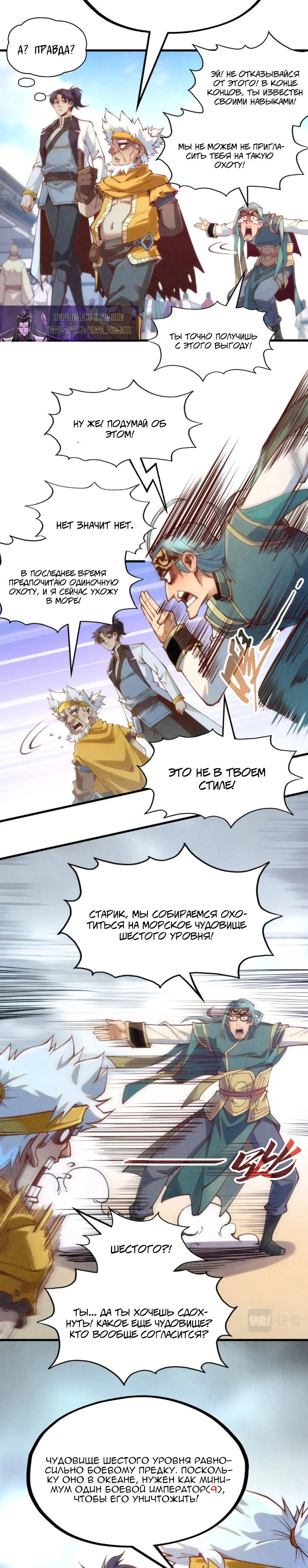 Read Сильнейший во все времена RU Manga Online