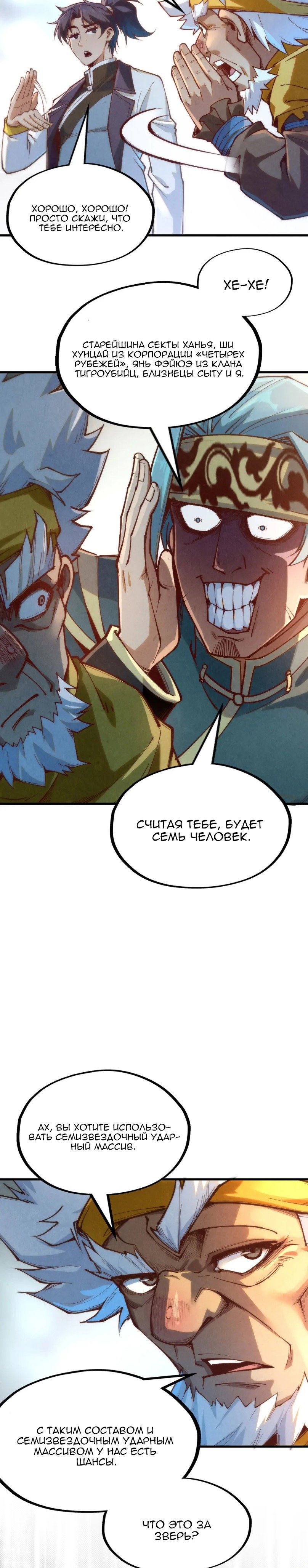 Read Сильнейший во все времена RU Manga Online