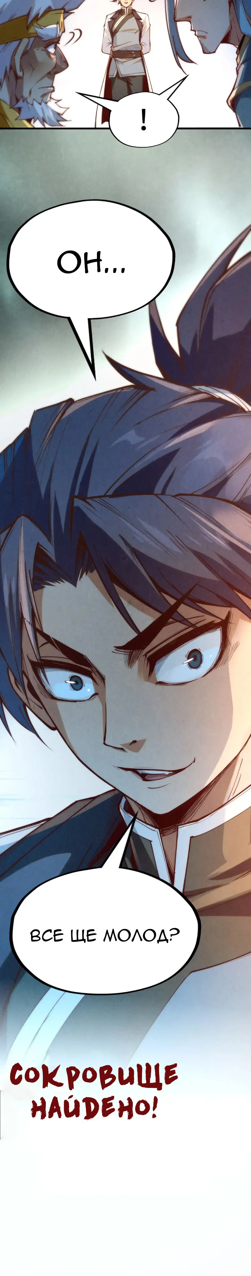 Read Сильнейший во все времена RU Manga Online