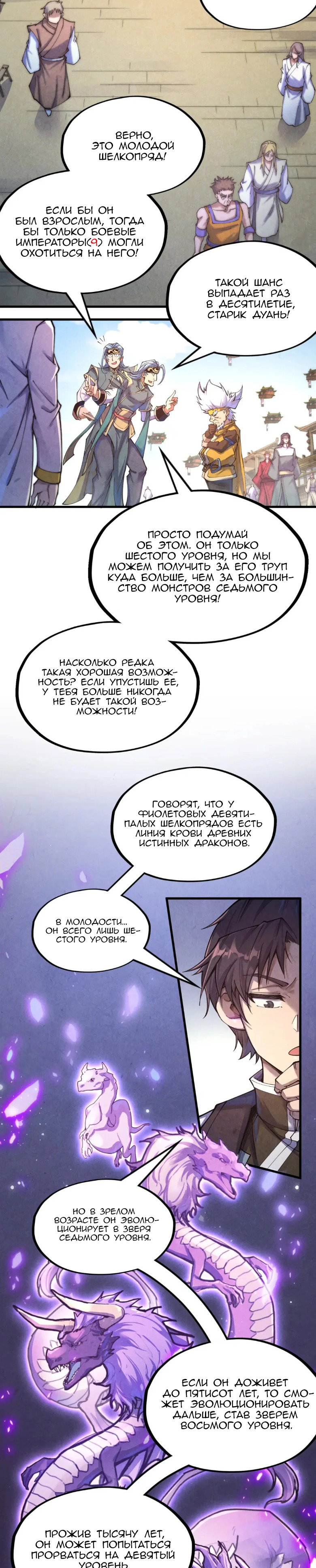 Read Сильнейший во все времена RU Manga Online