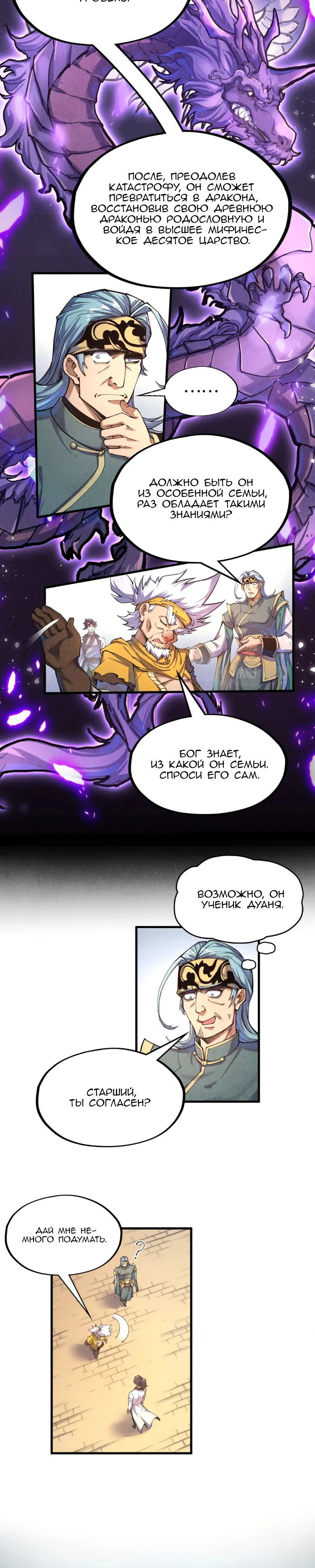 Read Сильнейший во все времена RU Manga Online