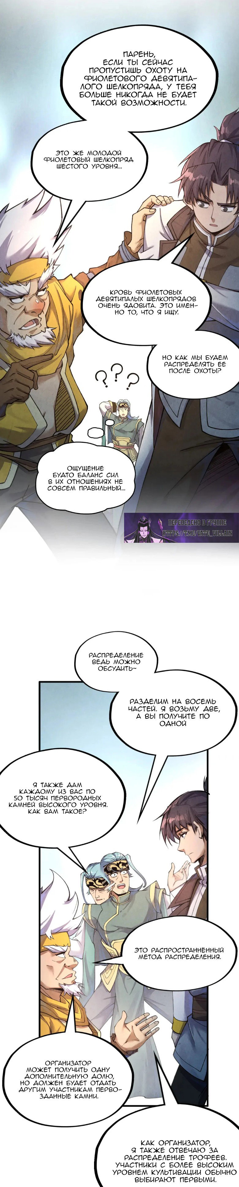 Read Сильнейший во все времена RU Manga Online
