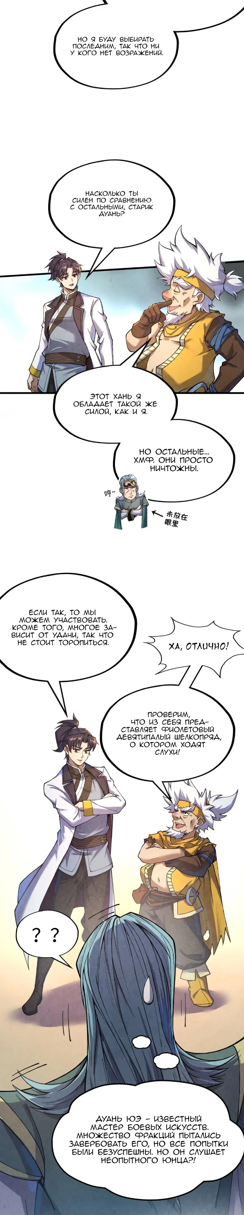 Read Сильнейший во все времена RU Manga Online
