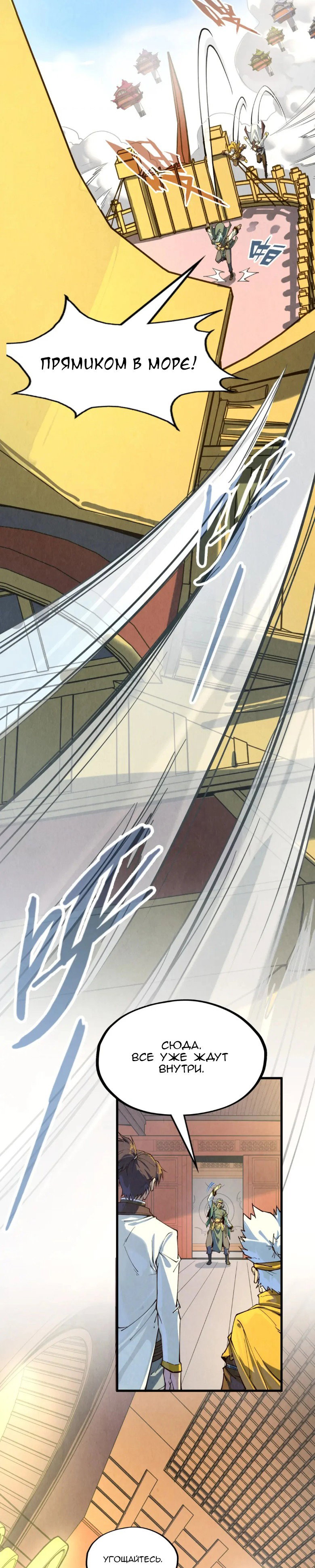 Read Сильнейший во все времена RU Manga Online