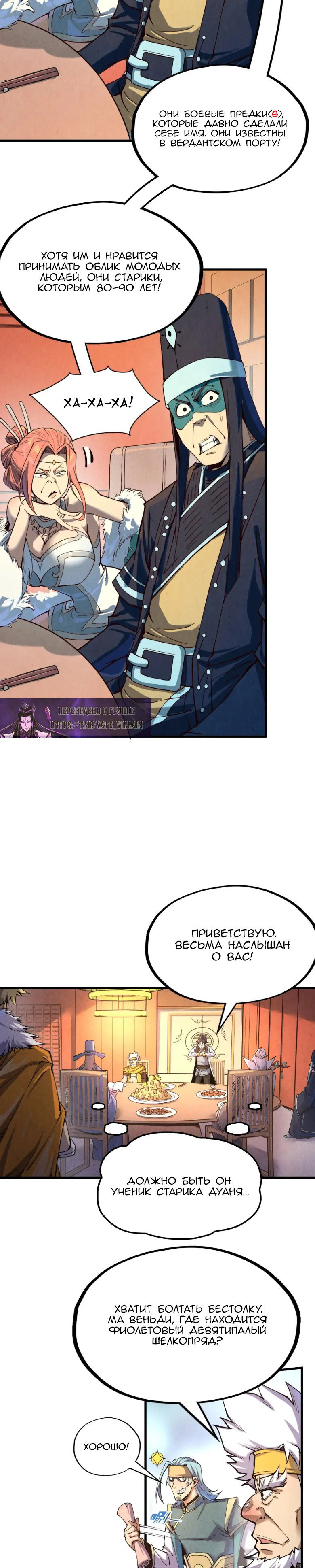 Read Сильнейший во все времена RU Manga Online
