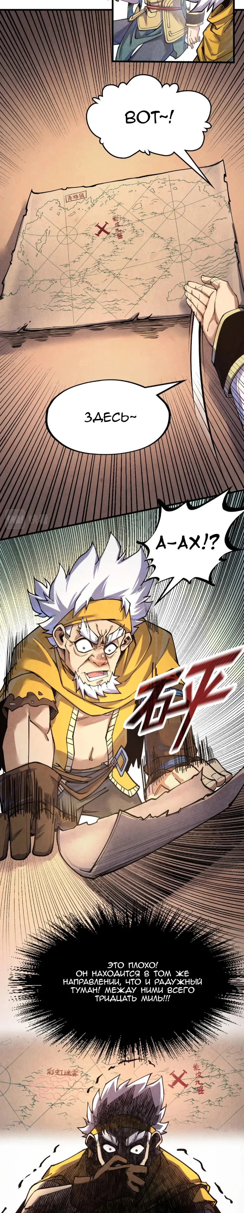 Read Сильнейший во все времена RU Manga Online
