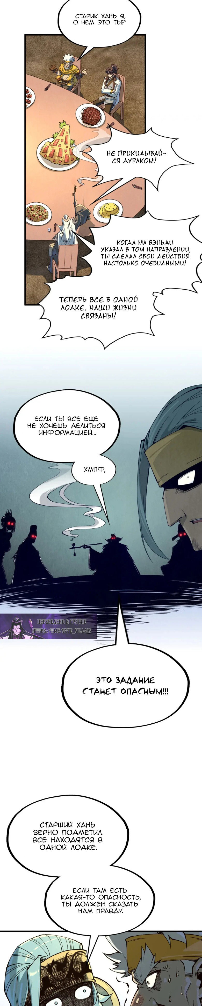 Read Сильнейший во все времена RU Manga Online