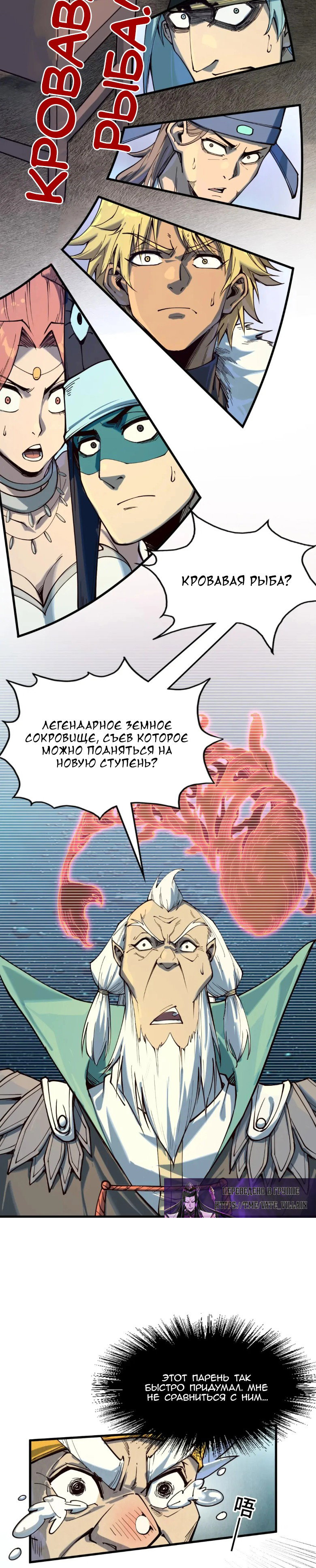 Read Сильнейший во все времена RU Manga Online