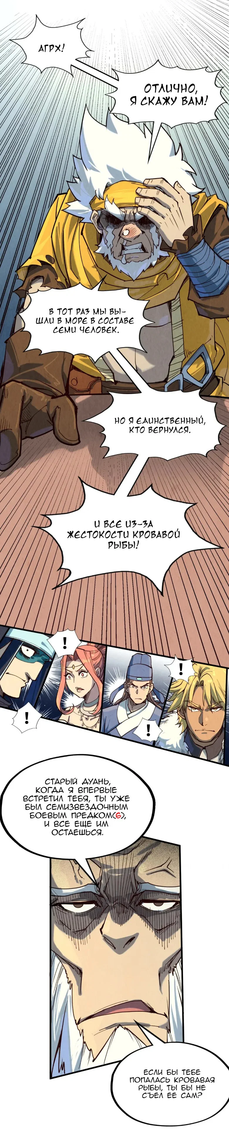 Read Сильнейший во все времена RU Manga Online