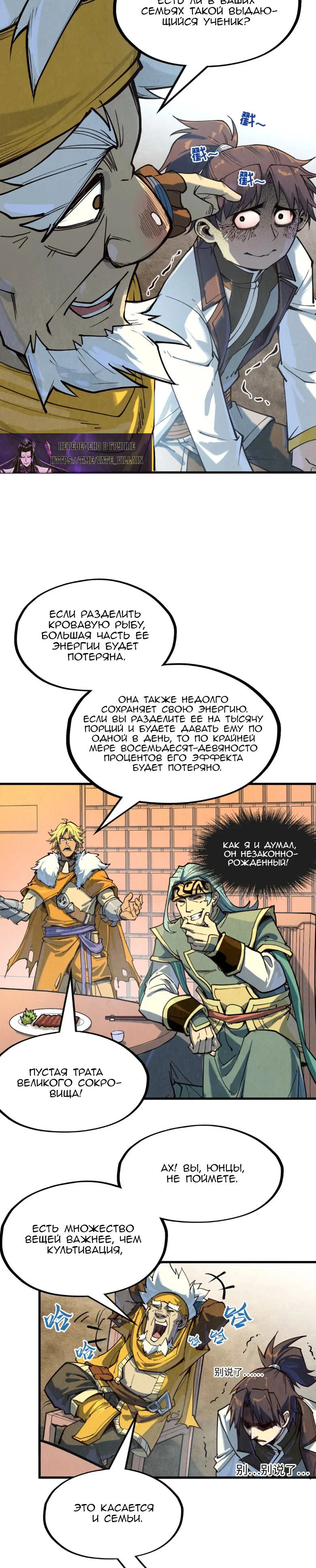 Read Сильнейший во все времена RU Manga Online