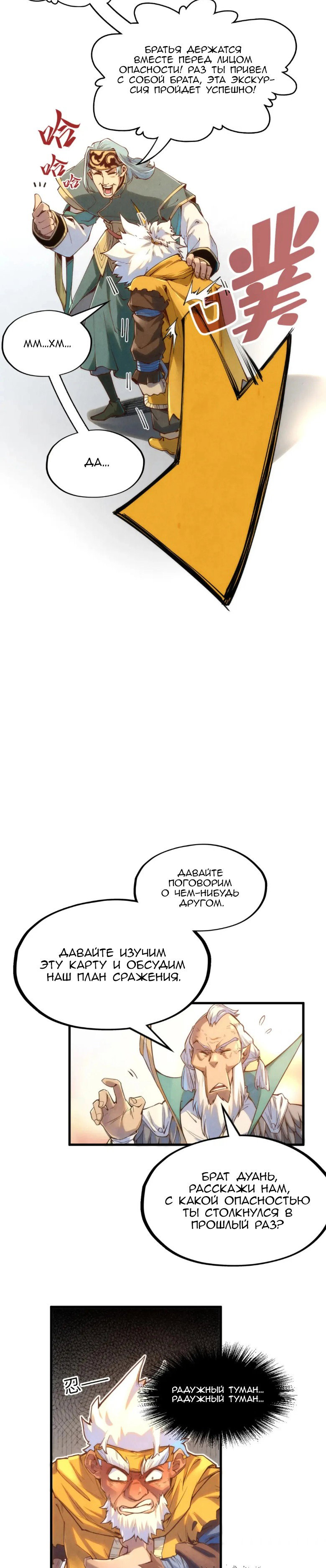Read Сильнейший во все времена RU Manga Online