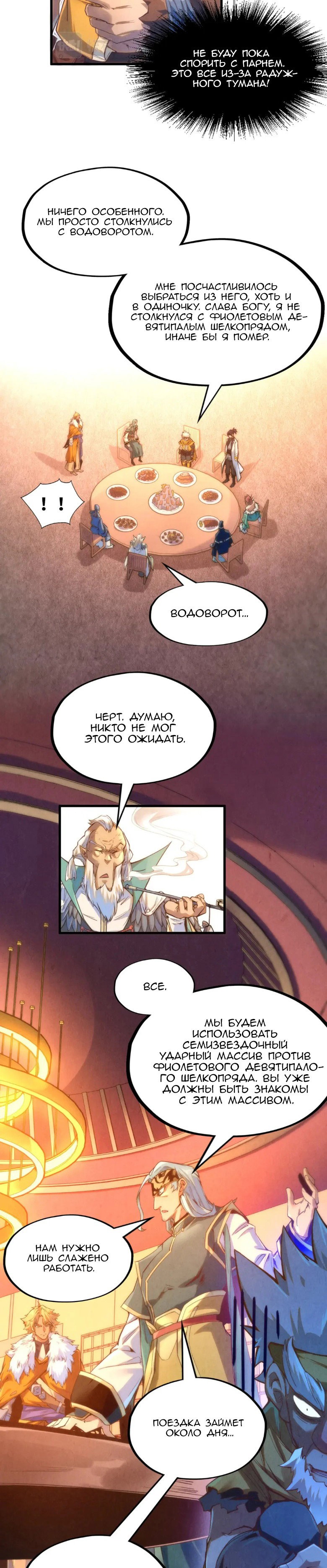 Read Сильнейший во все времена RU Manga Online