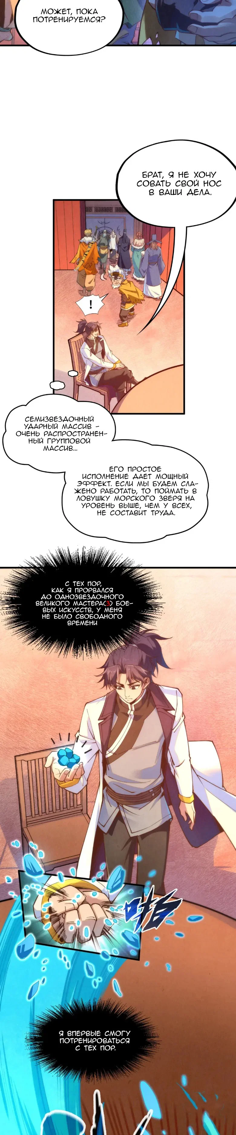 Read Сильнейший во все времена RU Manga Online
