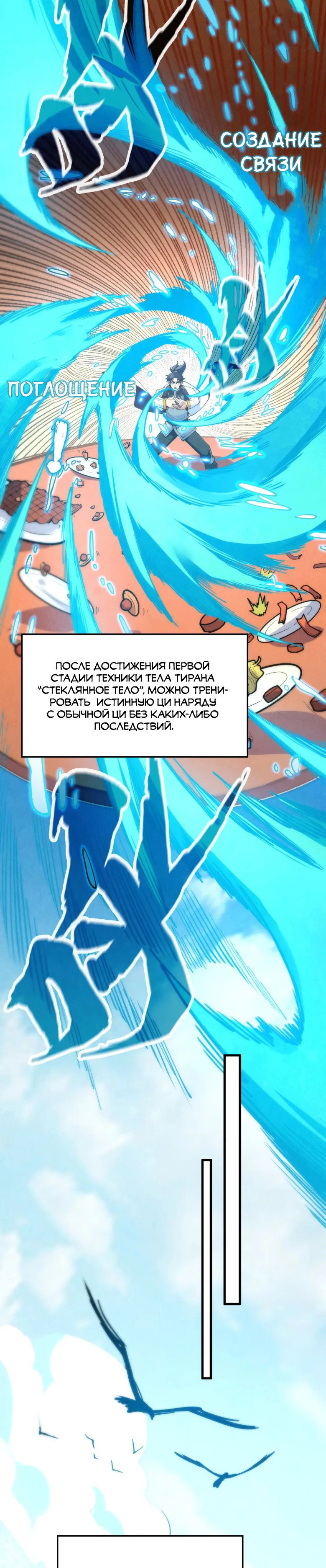 Read Сильнейший во все времена RU Manga Online