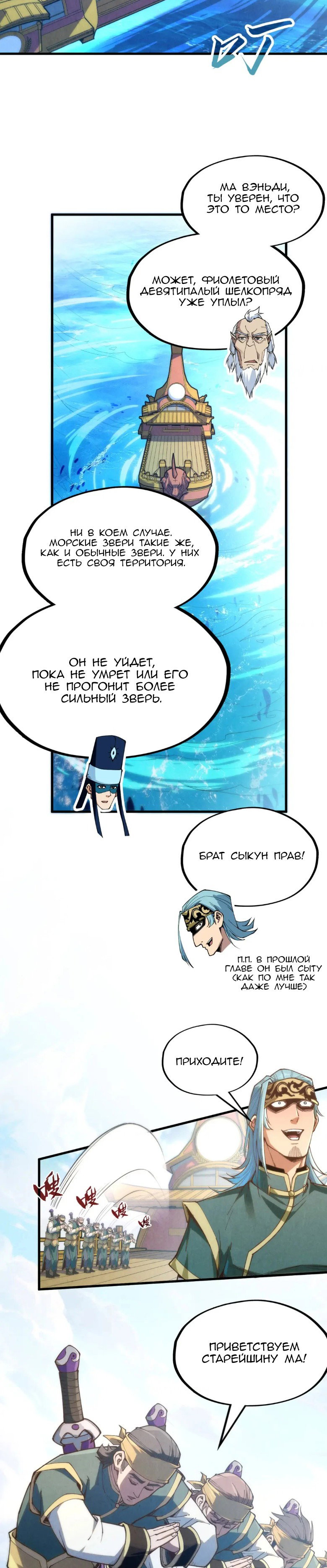 Read Сильнейший во все времена RU Manga Online