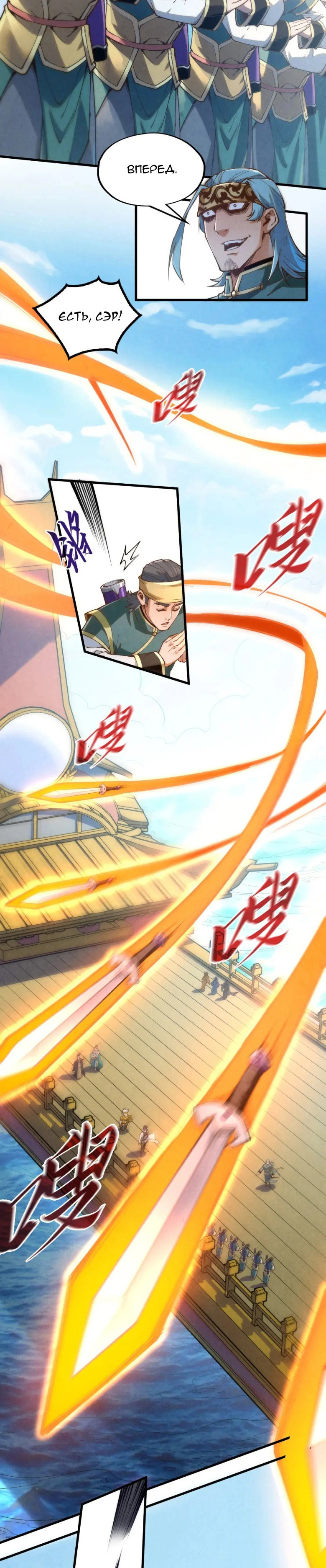 Read Сильнейший во все времена RU Manga Online