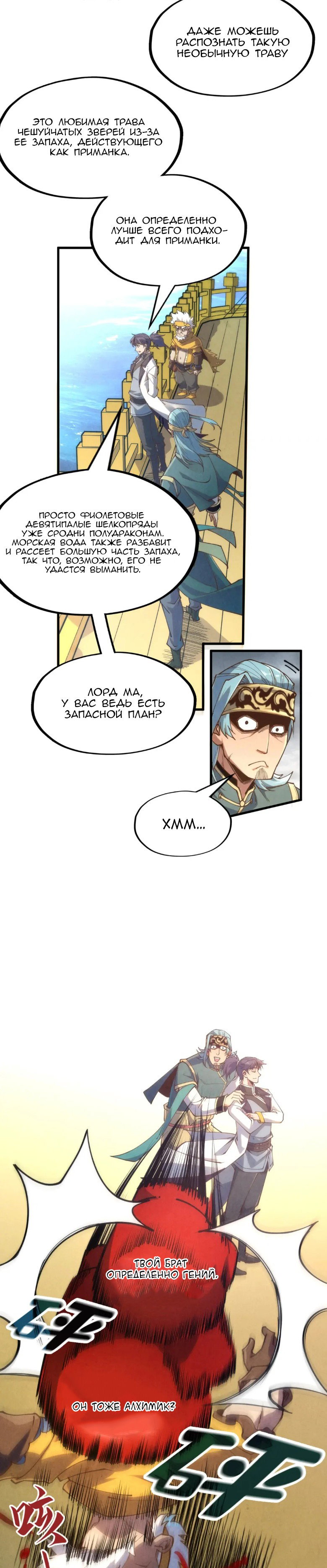 Read Сильнейший во все времена RU Manga Online