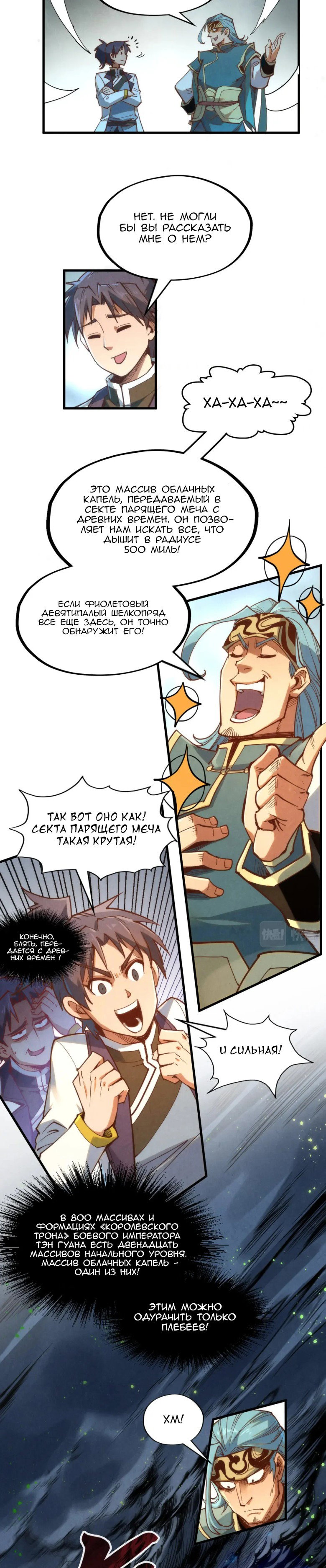 Read Сильнейший во все времена RU Manga Online