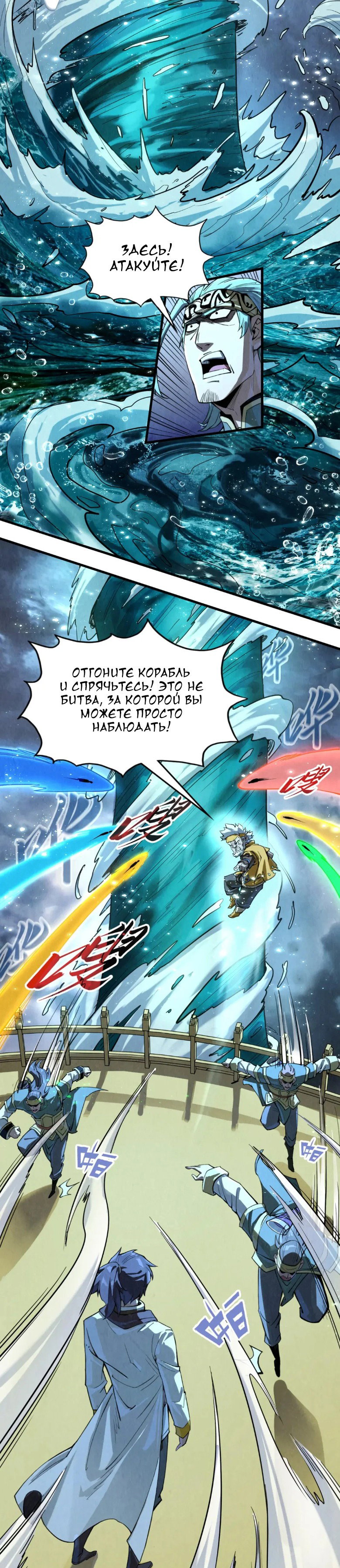 Read Сильнейший во все времена RU Manga Online
