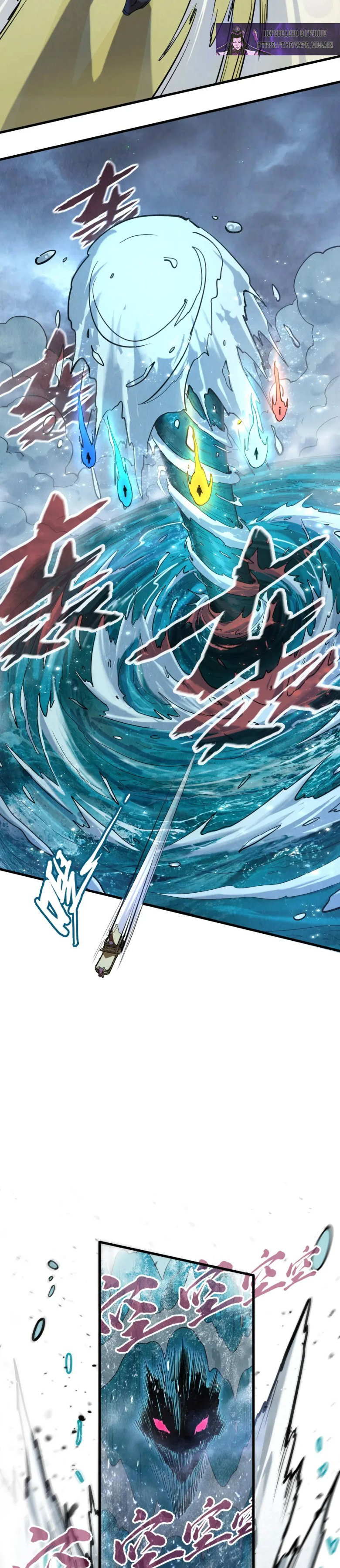 Read Сильнейший во все времена RU Manga Online