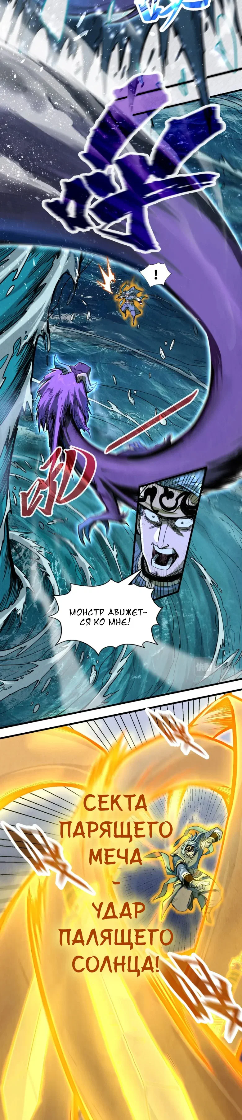 Read Сильнейший во все времена RU Manga Online