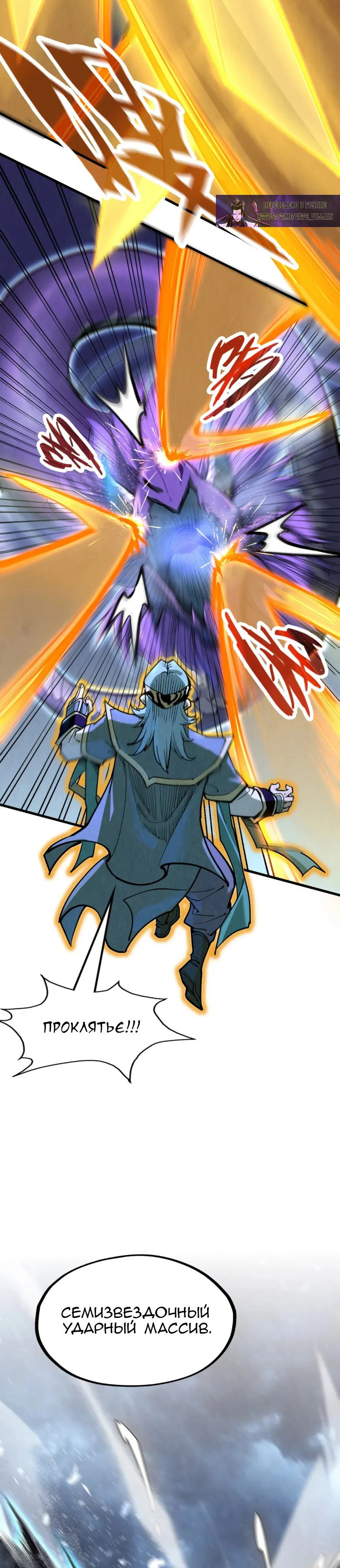 Read Сильнейший во все времена RU Manga Online