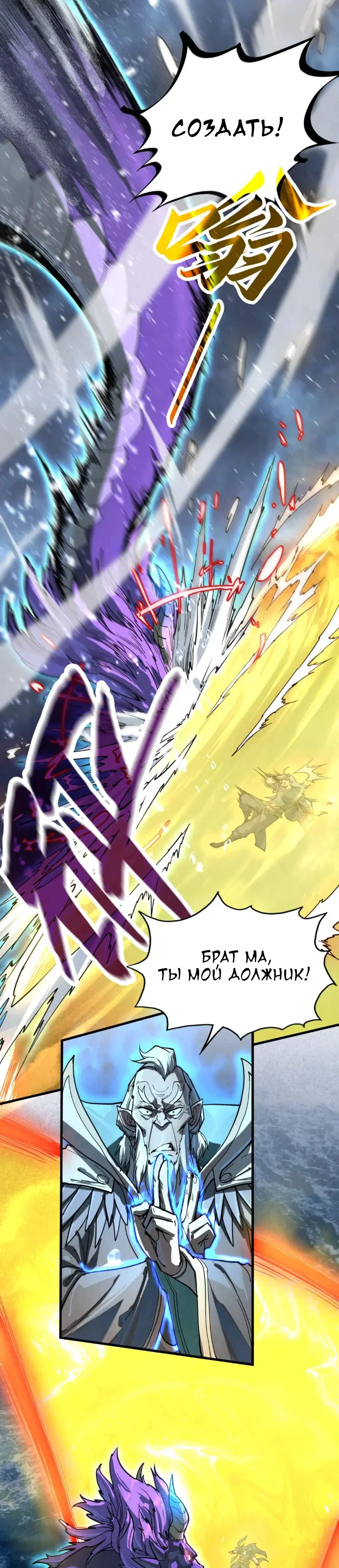 Read Сильнейший во все времена RU Manga Online