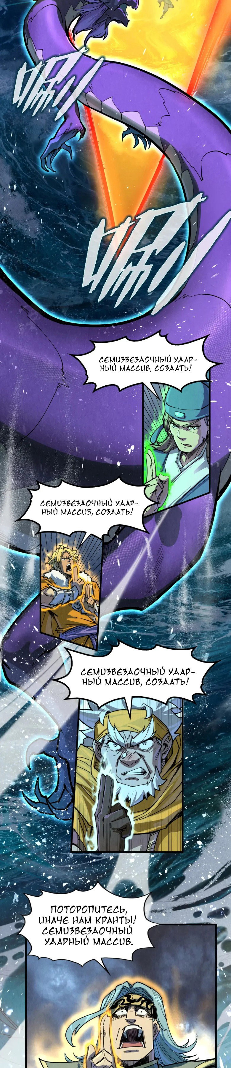 Read Сильнейший во все времена RU Manga Online