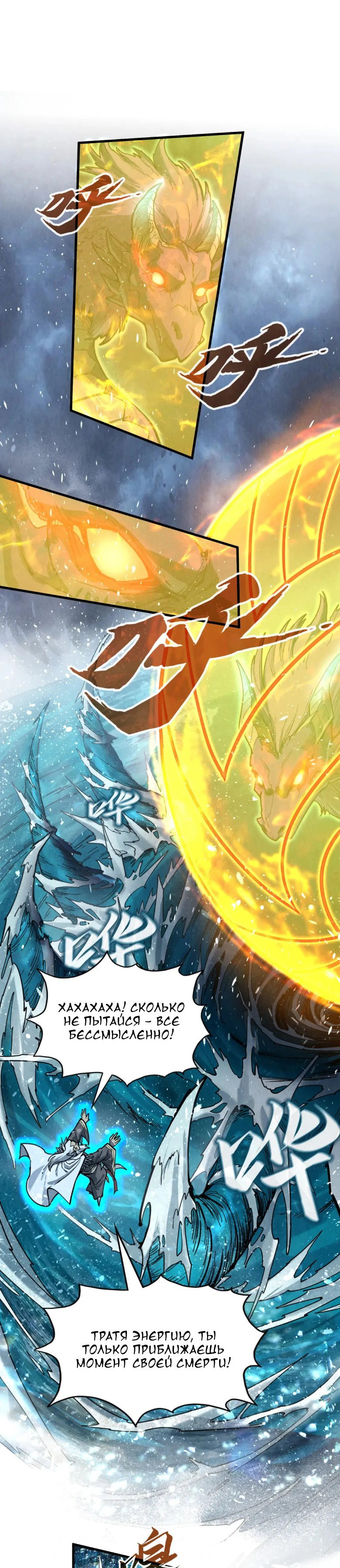Read Сильнейший во все времена RU Manga Online