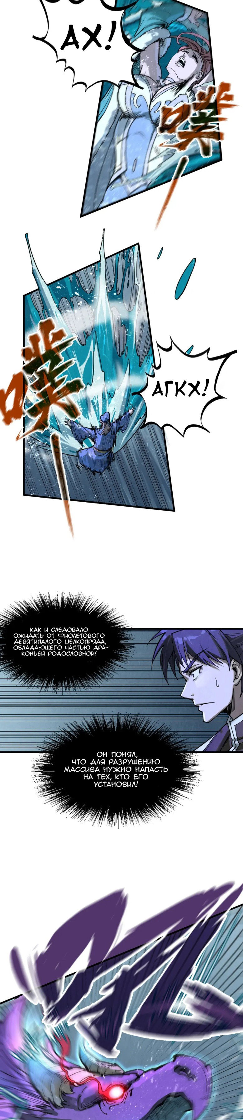 Read Сильнейший во все времена RU Manga Online