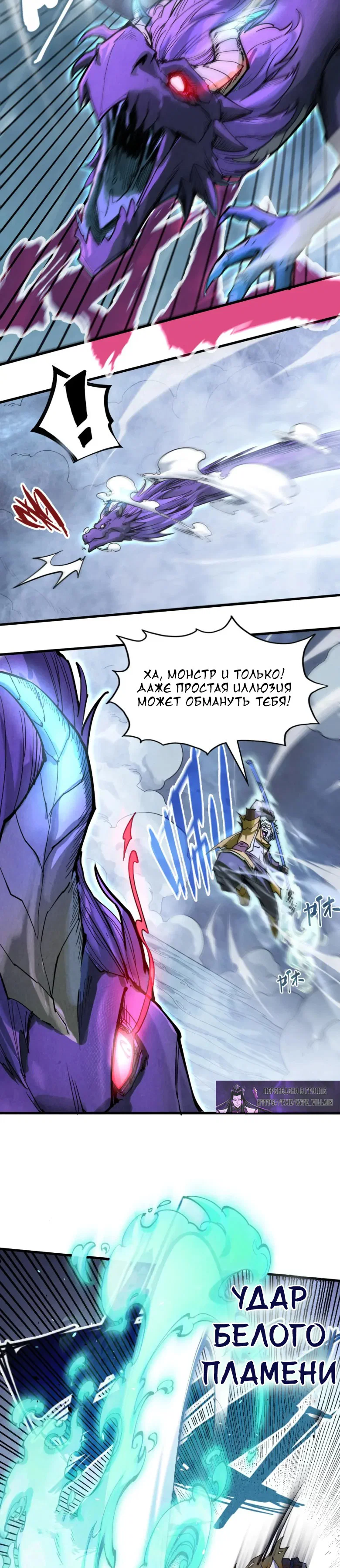Read Сильнейший во все времена RU Manga Online