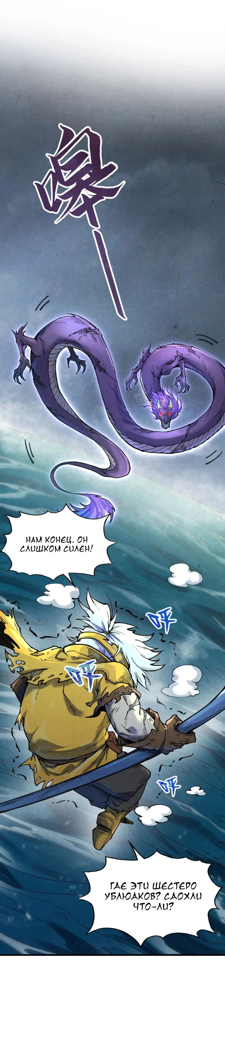 Read Сильнейший во все времена RU Manga Online