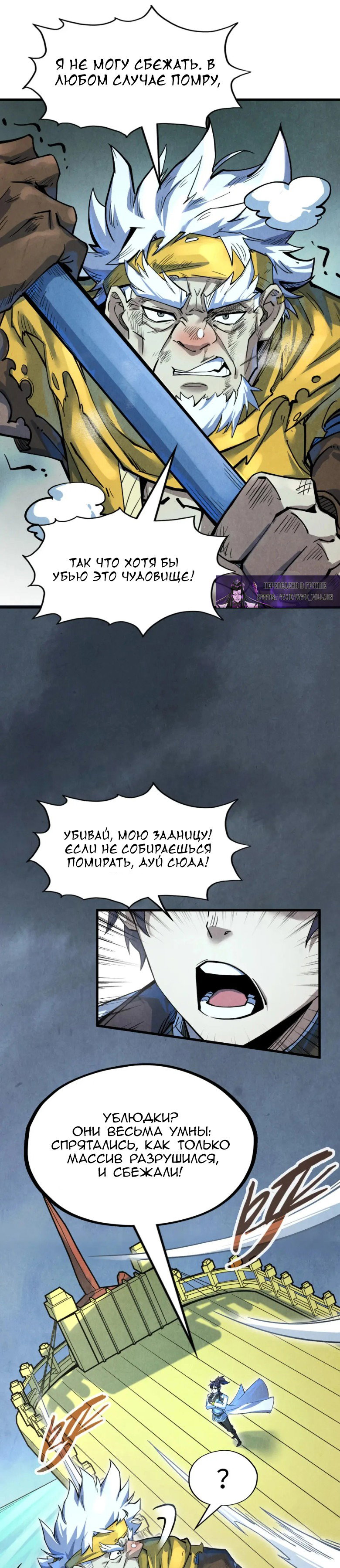 Read Сильнейший во все времена RU Manga Online