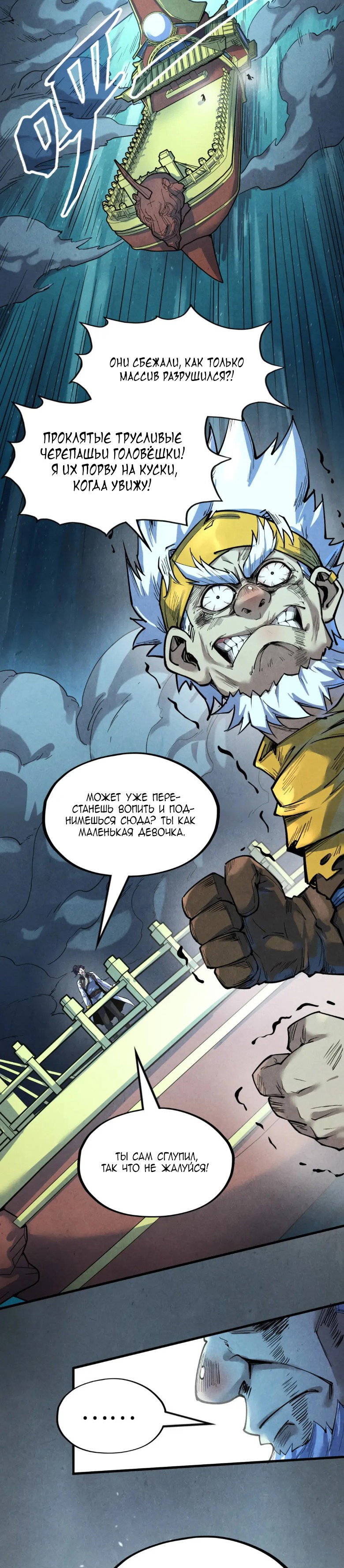 Read Сильнейший во все времена RU Manga Online