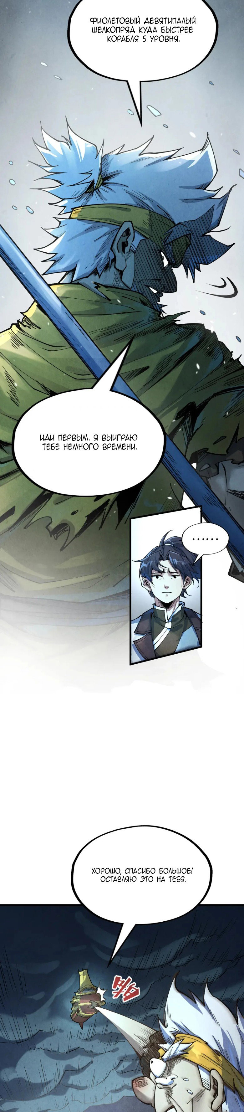 Read Сильнейший во все времена RU Manga Online