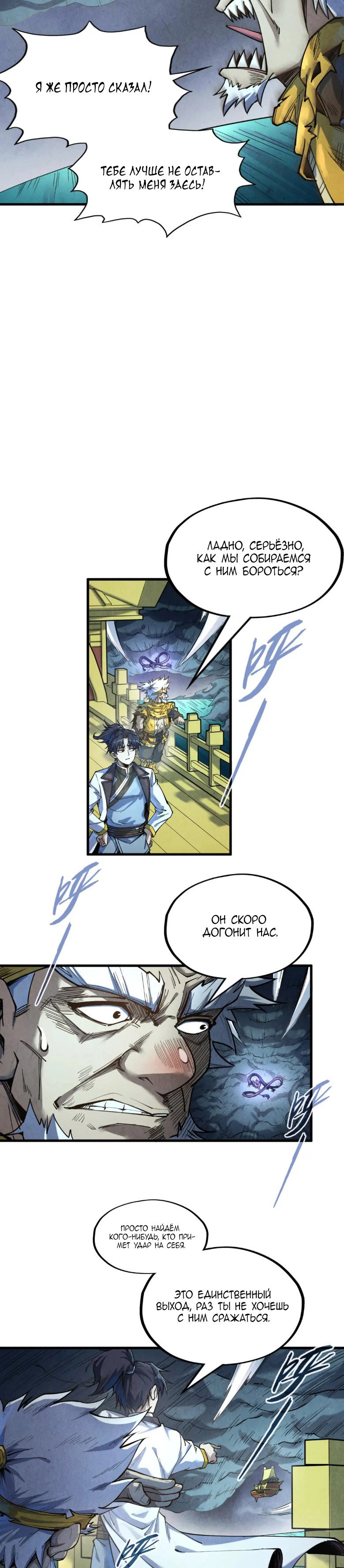 Read Сильнейший во все времена RU Manga Online